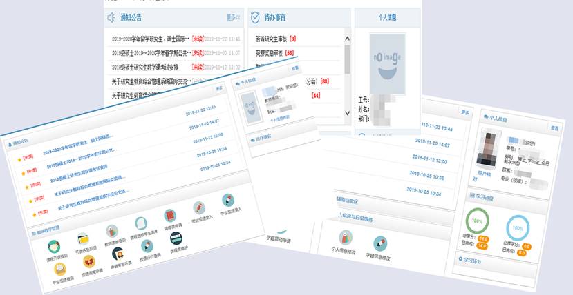 系统主页