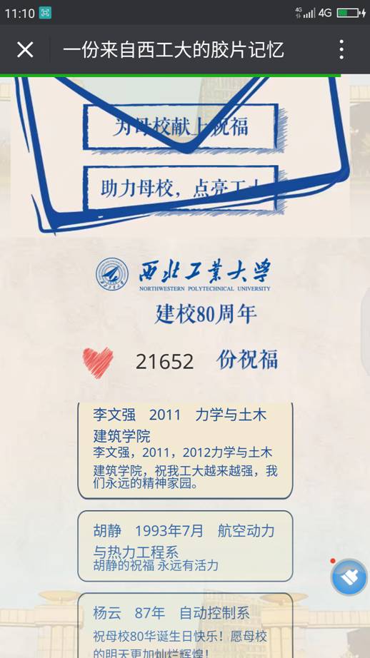 胶片留言3