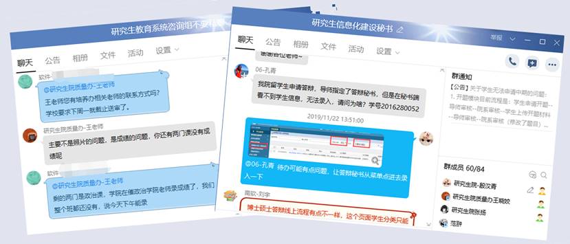 咨询群截图