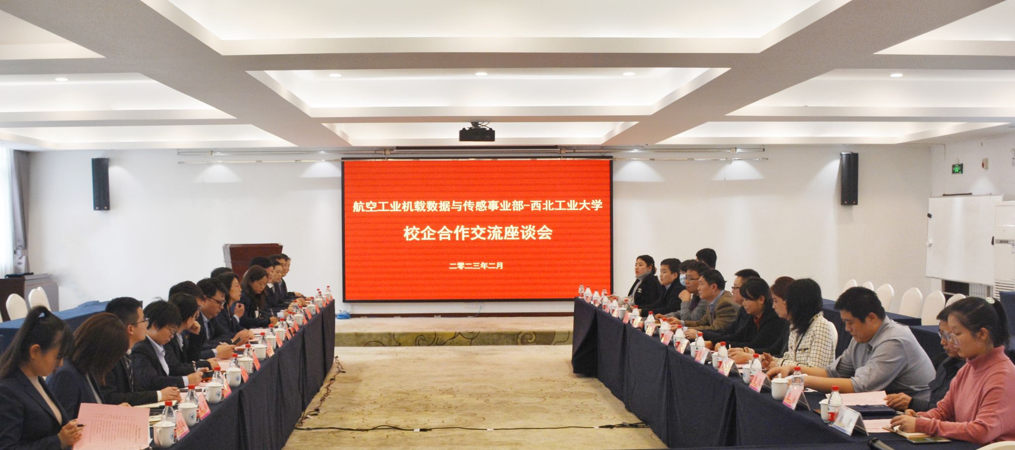 学校与航空工业机载数据与传感事业部联合召开校企合作交流座谈会-专题网站