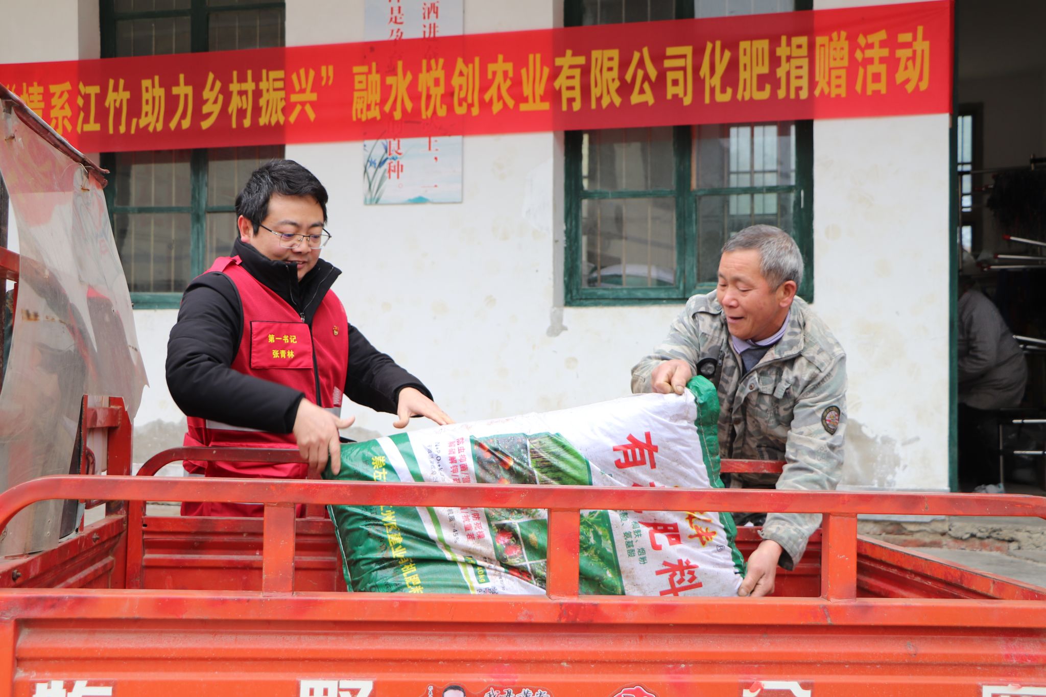 2022年1月20日，张青林从校友企业处募捐化肥10吨用于种植草珊瑚.JPG